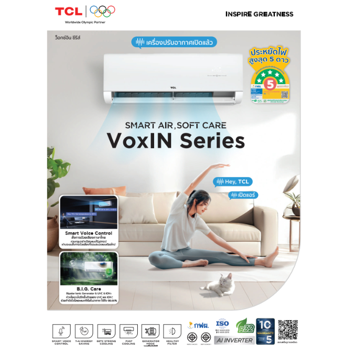 [ใหม่ล่าสุด]ทีซีแอล แอร์ TCL ระบบอินเวอร์เตอร์   รุ่น VoxIN Series  ประหยัดไฟสูงสุดเบอร์5 5 ดาว มี Wifi สั่งการด้วยเสียง รูปที่ 3