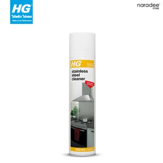 เอชจี ผลิตภัณฑ์ทำความสะอาดสเตนเลส (HG STAINLESS STEEL ‘RAPID’ CLEANER) ขนาด 300 มล.