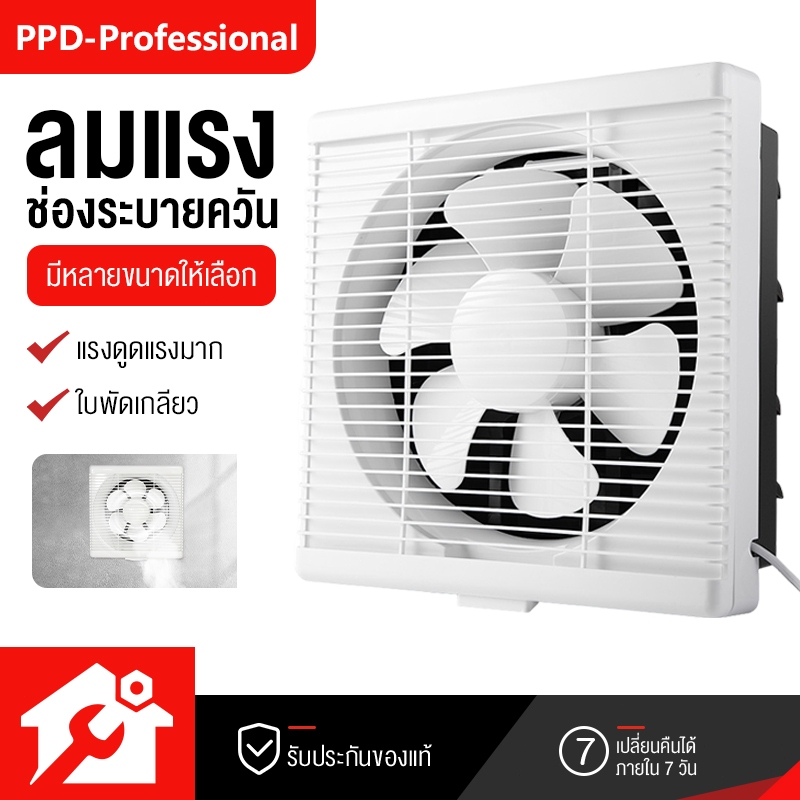PPD พัดลมเจ็ท พัดลมดูดอากาศ ติดตั้งได้ทุกที่ ทนความร้อนสูง มีตัวเลือก 6/8/10/12นิ้ว 220v พัดลมระบายอากาศ