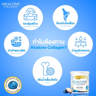 Real Elixir Abalone Collagen (คอลลาเจนจากหอยเป๋าฮื้อ) โปร 1 กระปุก แถม Emergen-c 1 กล่อง