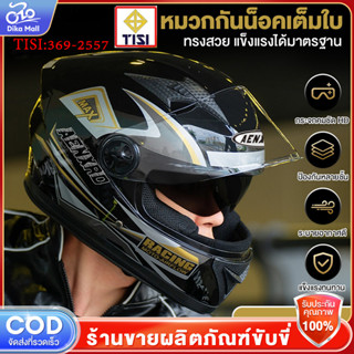 DIKA หมวกกันน็อคเต็มใบ ABS กันลมกันน้ำ พร้อมแว่น 2 ชั้นป้องก…