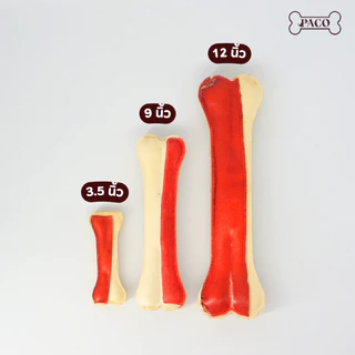 PACO ขนมขัดฟันสุนัข กระดูกอัด แทบแดง(3.5 - 12 นิ้ว) ขนมหมา มาตราฐานส่งออก ราคาส่ง ขนมหมาเคี้ยวเล่น ขนมขัดฟันหมา ขนมสุนัข