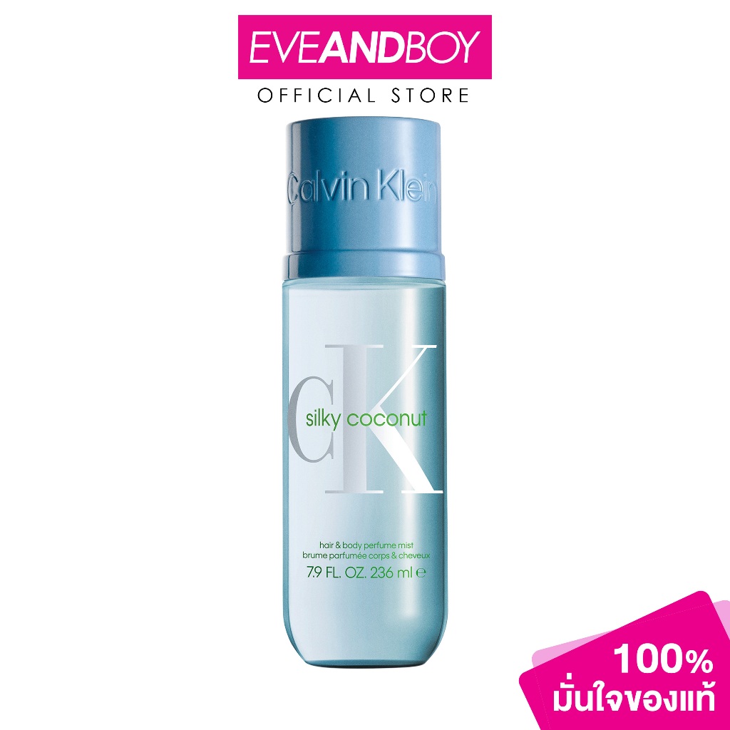 CALVIN KLEIN - Hair & Body Mist Perfume - Silky Coconut (236ml) แฮร์ แอนด์ บอดี้ เพอร์ฟูม มิสท์ - ซิลกี้ โคโคนัท