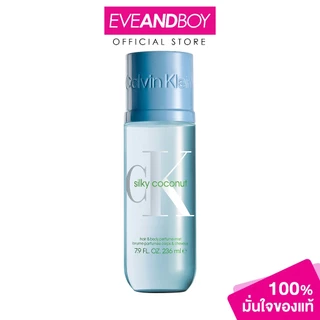 CALVIN KLEIN - Hair & Body Mist Perfume - Silky Coconut (236ml) แฮร์ แอนด์ บอดี้ เพอร์ฟูม มิสท์ - ซิลกี้ โคโคนัท