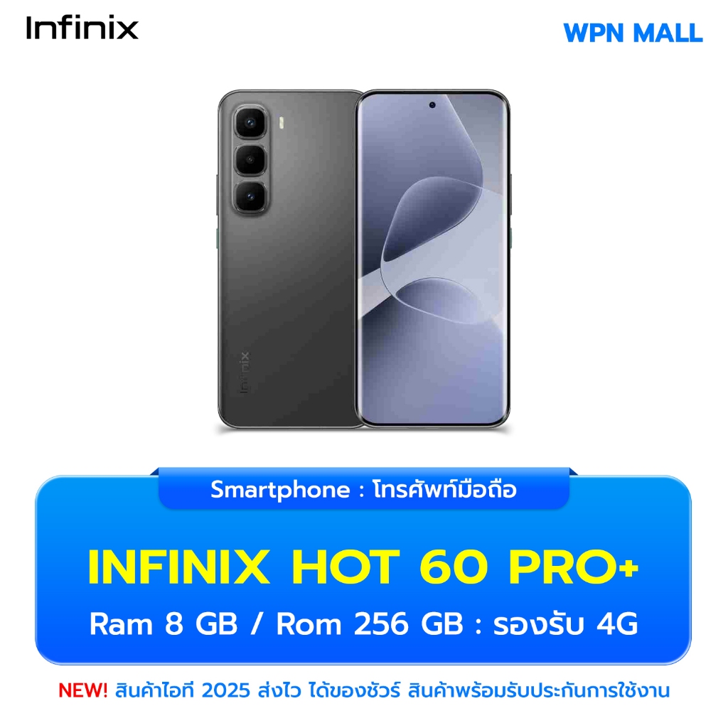 Infinix Hot 60 Pro+ 4G 8/256GB จอ 6.78 นิ้ว กล้อง 50MP Sony IMX882 เครื่องศูนย์ไทย พร้อมส่ง By WPN M