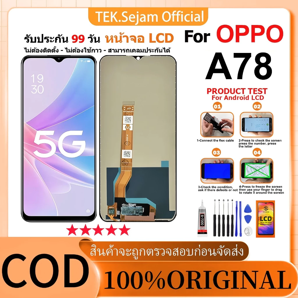 หน้าจอ OPPO A78 (5G)แท้100% อะไหล่มือถือ จอ พร้อมทัชสกรีน ฟรีชุดไขควง+กาว LCD Display Screen Touch