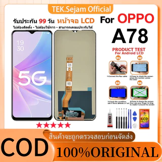 หน้าจอ OPPO A78 (5G)แท้100% อะไหล่มือถือ จอ พร้อมทัชสกรีน ฟรีชุดไขควง+กาว LCD Display Screen Touch