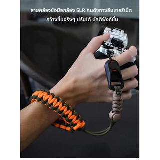 สายคล้องมือกล้อง เชือกถัก Mirrores แนว Peak Design ใส่ได้ทุกกล้อง Sony Fuji Canon