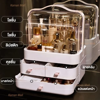 🌸 กล่องเก็บเครื่องสำอาง Kaman Mall ฝาใสเปิดสองด้าน พร้อมลิ้นชัก 2 ชั้น มีหูหิ้ว พกพาง่าย 🌸