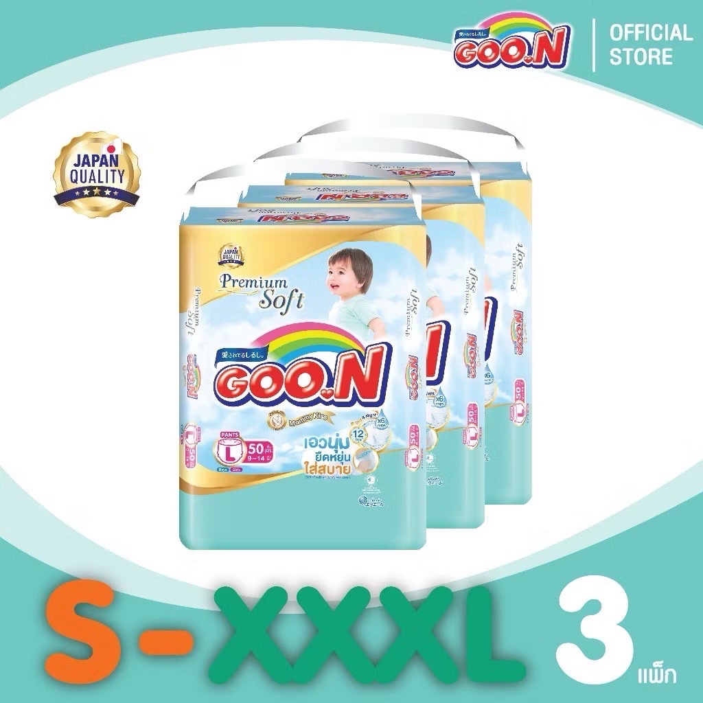 โฉมใหม่ GOON Premium Mommy Kiss พรีเมี่ยม ซอฟต์ ผ้าอ้อมเด็กแบบกางเกง ยกลัง