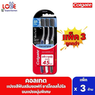 Colgate แปรงสีฟัน คอลเกต สลิม ซอฟท์ ชาร์โคลสไปรัล แปรงสีฟันน…
