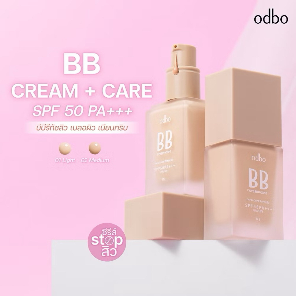 ODBO BB Cream + Care SPF50 PA+++ รองพื้นผสมกันแดด