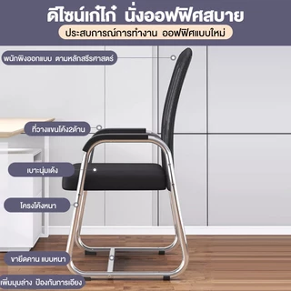 BeErgo✨เก้าอี้ทำงาน เบาะรองนั่งยางพารา เก้าอี้ประชุมมีที่วางแขนและพนักพิง OfficeChair เก้าอี้ห้องประชุม รับน้ำหนัก 200กก