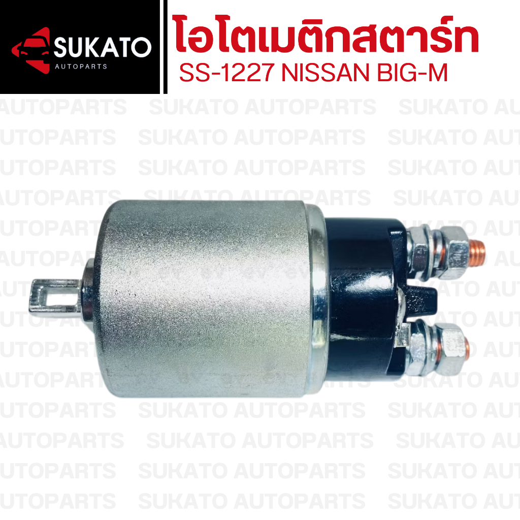 โอโตเมติกสตาร์ท SS-1227 เกรดอย่างดี NISSAN BIG-M ออโตเมติกสตาร์ทบิ๊กเอ็ม ออโตเมติกไดสตาร์ท - รูปที่ 3