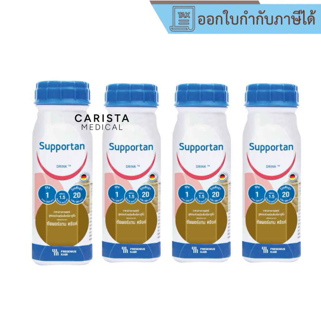 [ส่งด่วน] [แพ็ค 4 ขวด] Fresubin Supportan Drink Whey Protein กลิ่นคาปูชิโน เฟรซูบิน ขวด 200 ml