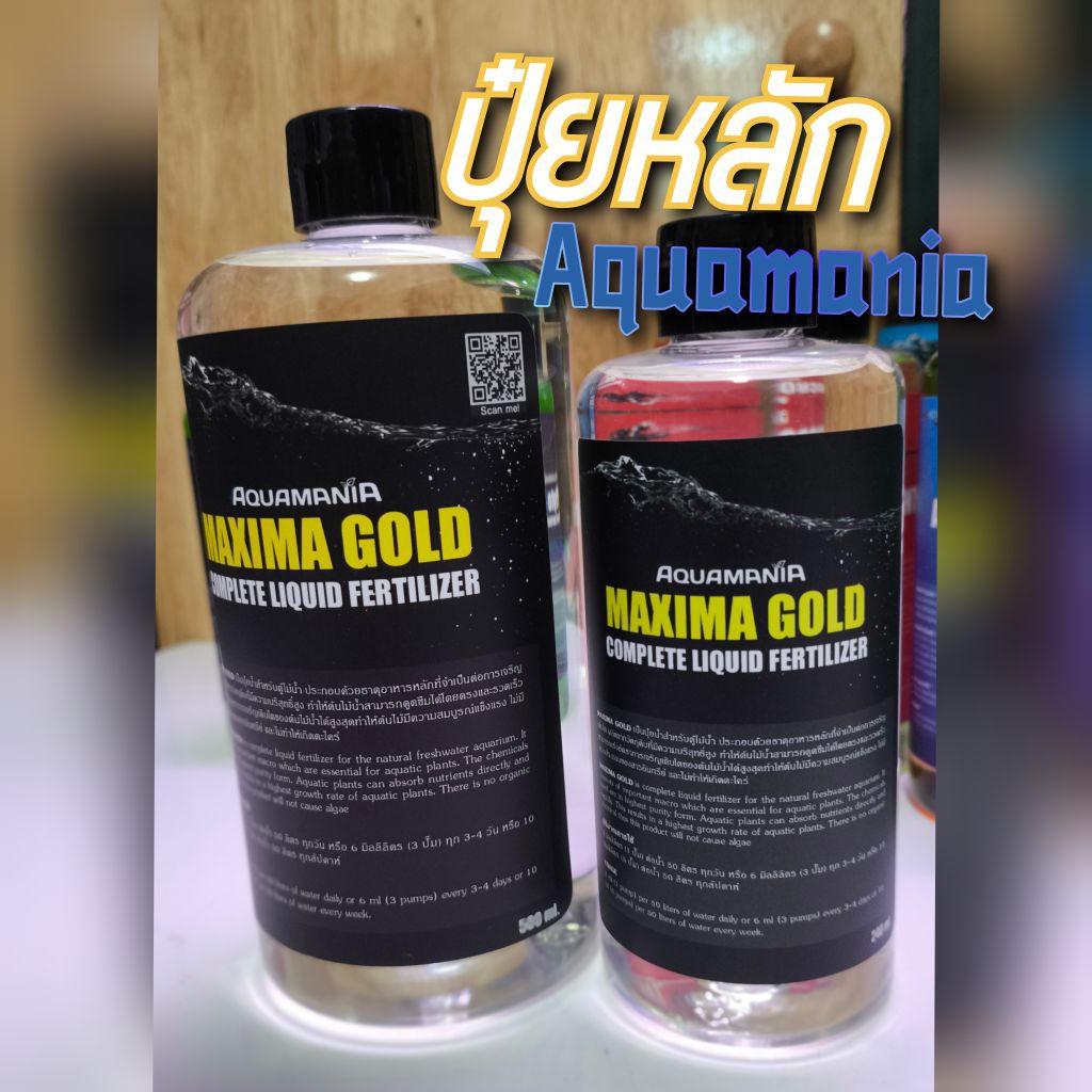 ปุ๋ยน้ำ Aquamania MAXIMA GOLD