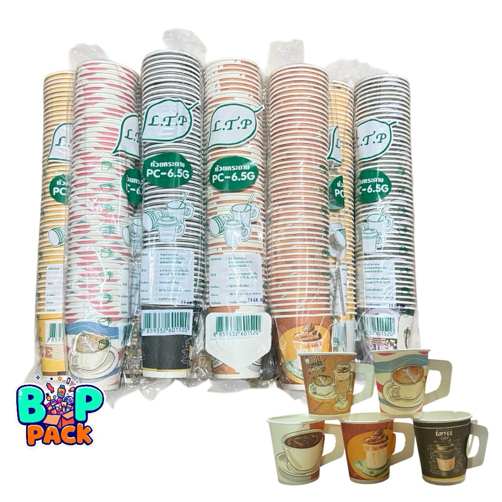 ถ้วยกระดาษ แก้วร้อน 6.5 ออนซ์ มีหู พิมพ์ลาย  สุ่มลายให้ แพ็ค 50 ใบ