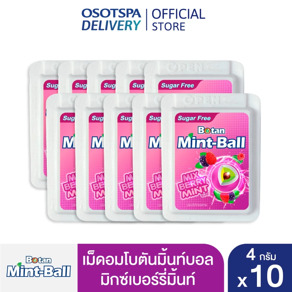 [ใหม่!]Botan Mint Ball โบตันมิ้นท์บอล มิกซ์เบอร์รี่มิ้นท์