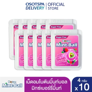 [ใหม่!]Botan Mint Ball โบตันมิ้นท์บอล มิกซ์เบอร์รี่มิ้นท์