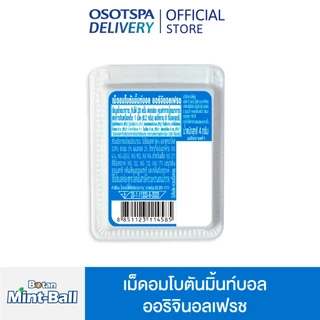[ใหม่!]Botan Mint Ball โบตันมิ้นท์บอล ออริจินอล