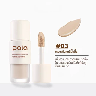 คอนซีลเลอร์ PALA SILKY NUDE MAKE-UP LONG LASTING CONCEALER STICK 7G.