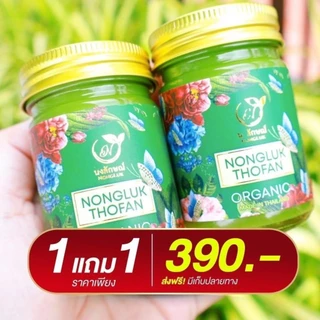 ส่งไว​ บาล์มนงลักษณ์ แท้ 100%ขวดเขียว คัน น้ำเหลืองเสีย คัน กลาก เชื้อรๅ สัง คัง แท้100%