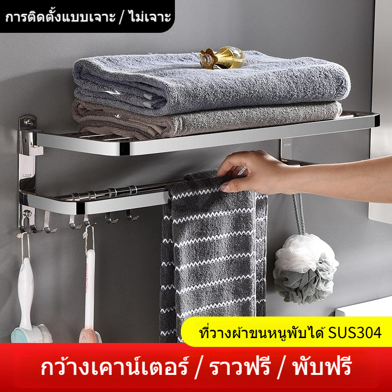 MJ-8ราวแขวนผ้าสแตนเลสหนา 304 ราวแขวนผ้าเช็ดตัวในห้องน้ําแบบไม่เจาะรูชั้นเก็บของในห้องน้ําที่แขวนผ้าเช็ดตัวในห้องน้ํา（60C