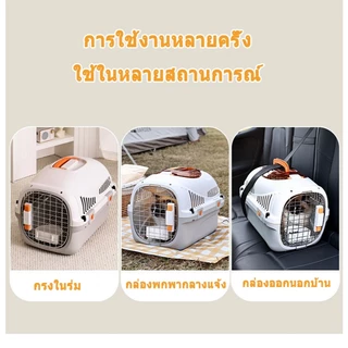 🐾 กรงเดินทาง สัตว์เลี้ยง กรงหิ้ว กล่องเดินทางสัตว์เลี้ยง กรงหิ้วแมว มี5ไซส์ กล่องใส่สัตว์เลี้ยง สำหรับสุนัขและแมว ขายส่ง