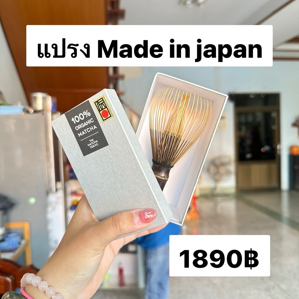 ‼️preorder‼️แปรง Chasen นำเข้าจากญี่ปุ่น สินค้าของแท้จากญี่ปุ่น