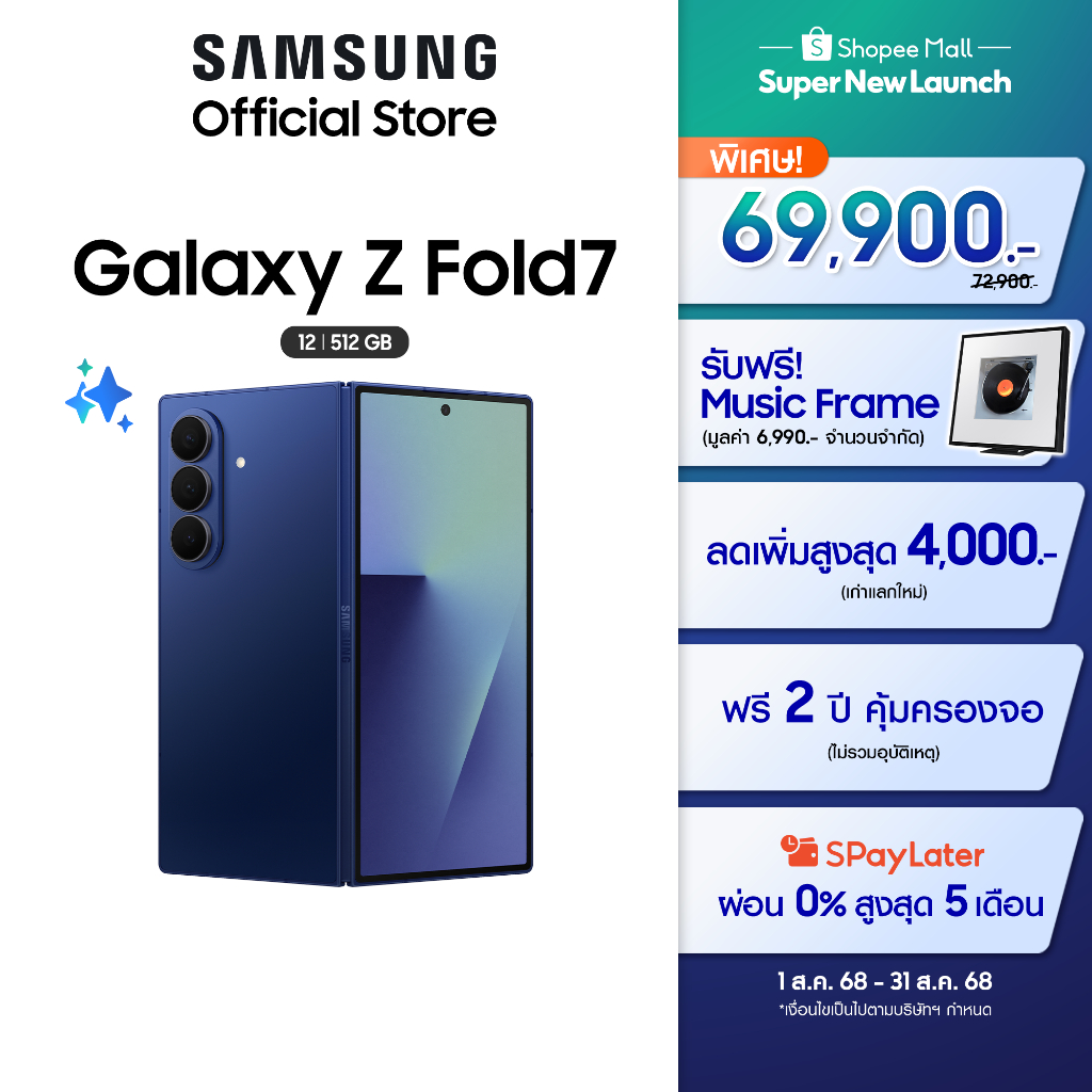 Samsung Galaxy Z Fold7
