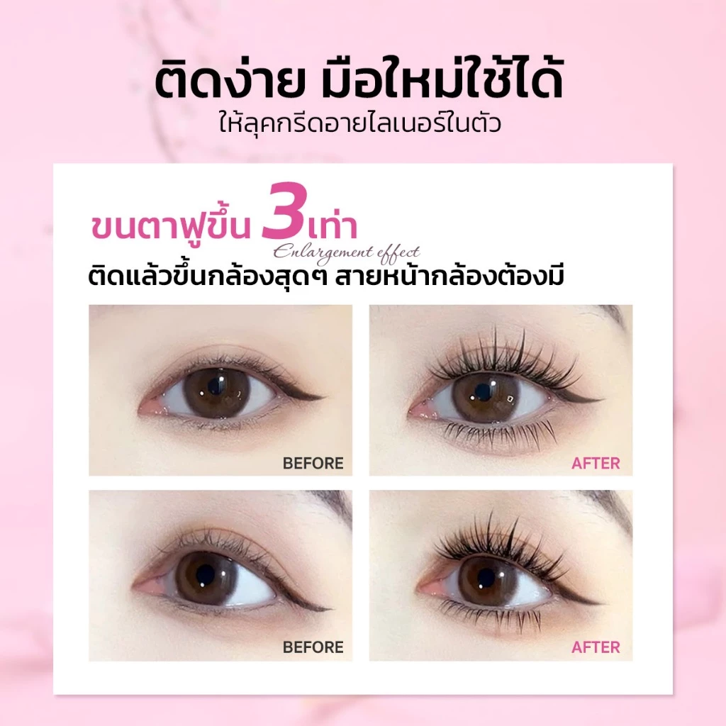 KARIOOO ขนตาปลอมมีกาวในตัว รุ่นกาวดำอัปเกรด3.0 ติดทน ไม่มีหลุด ให้ลุคเหมือนกรีดอายไลเนอร์ ตาโตกลมสวย เลือกได้6แถว/10แถว thumbnail 3
