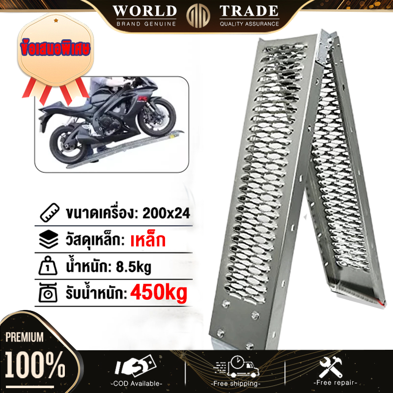 บันได บันไดขึ้นรถมอเตอร์ไซค์  รับน้ำหนักได้ 500kg บันไดขึ้นรถ สำหรับรถทุกรุ่น (สินค้ามีการรับประกันจากทางร้าน)