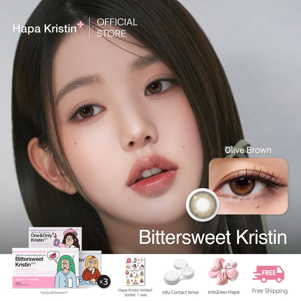 HapaKristin คอนแทคเลนส์ รายเดือน รุ่น Bittersweet สี Olive Brown (2pcs/box) มีค่าสายตา Contact Lens