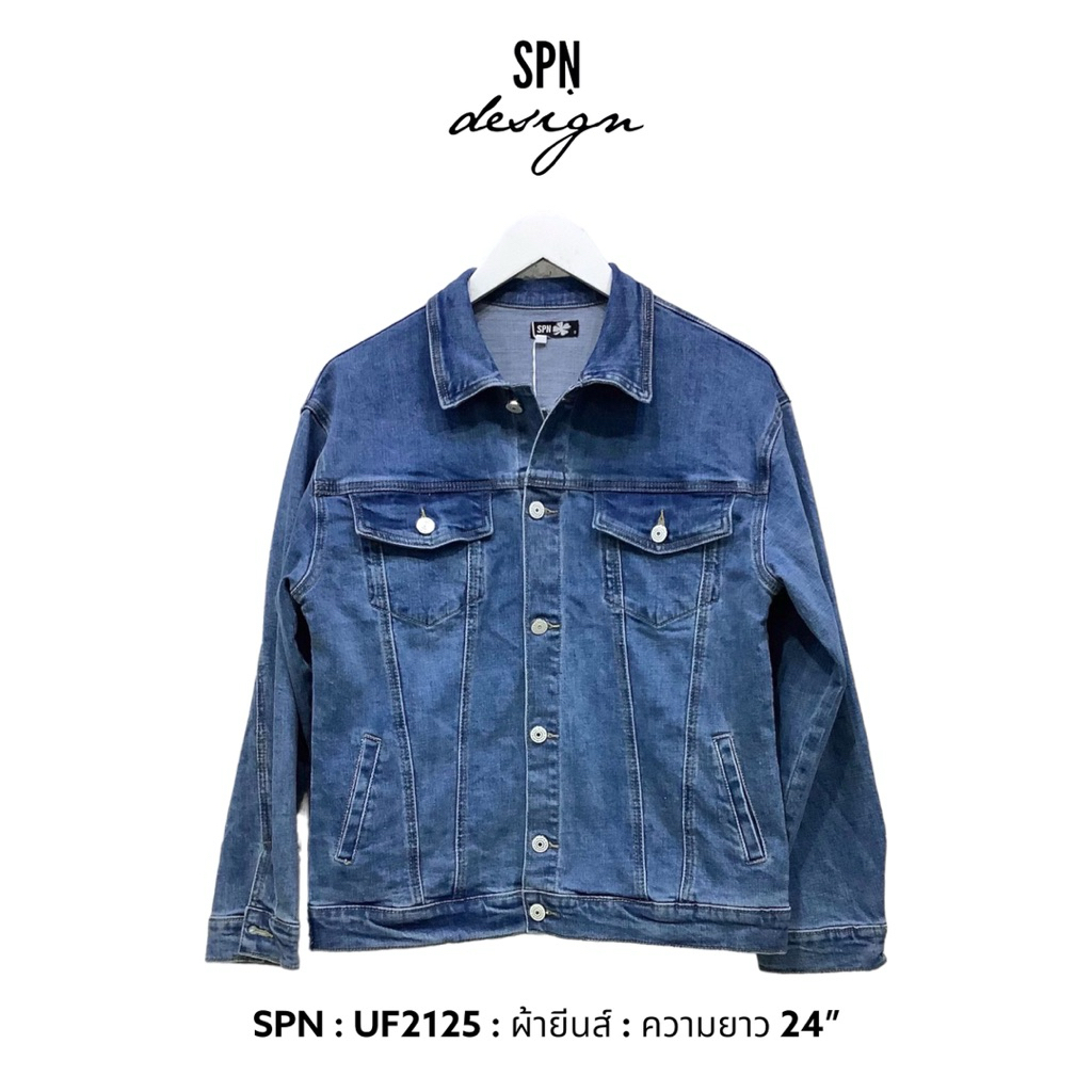 SPN UF2125 เสื้อแจ็คเก็ตยีนส์ กระดุมหน้า ความยาว 24”