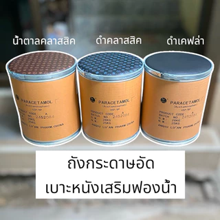 ถังกระดาษ เก้าอี้DIY วินเทจ สวย ใหม่ สะอาด ไม่มีสารเคมี ทำความสะอาดก่อนส่งทุกใบ(ฝาไม้)