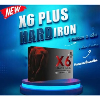 X6 เอ็กซ์หก เอ็กซ์ 6 ผลิตภัณฑ์เสริมอาหาร ท่านชาย ตราเอ็กซ์หก…