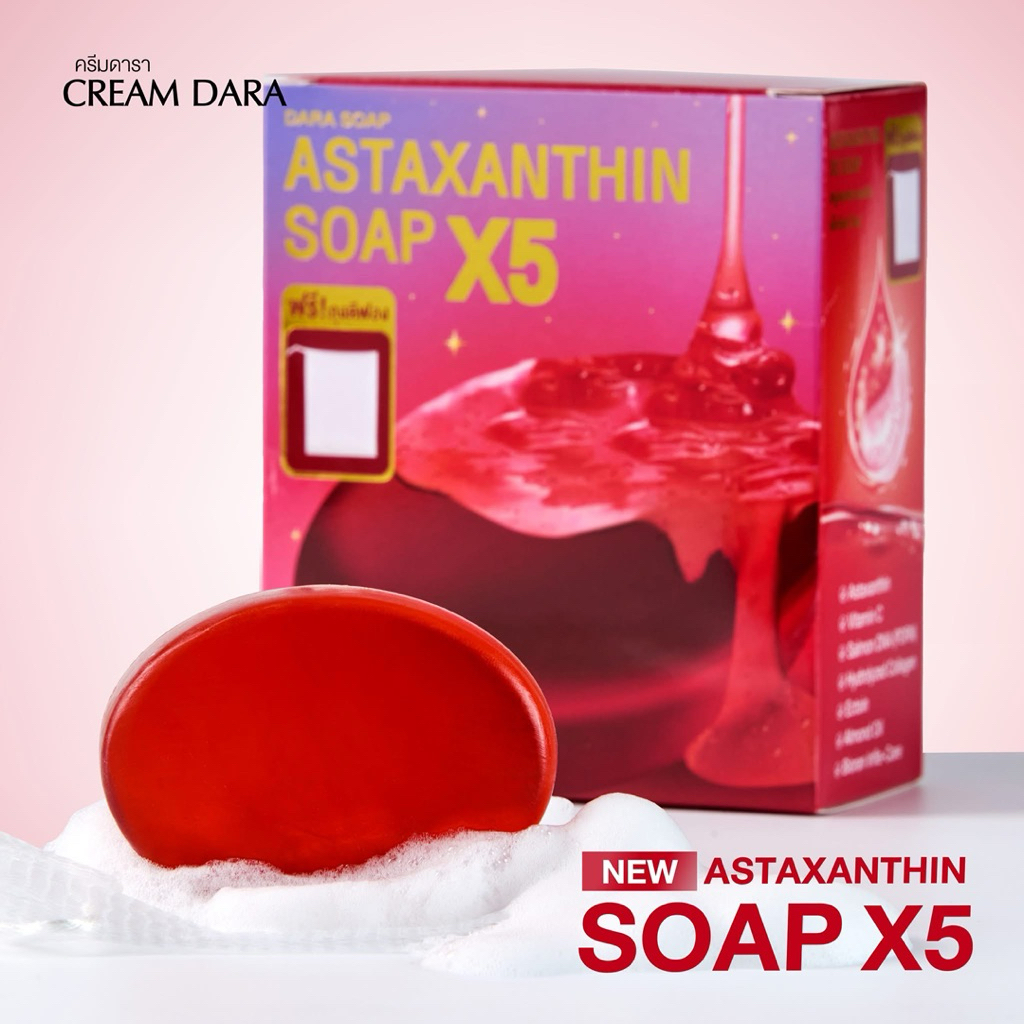 DARA SOAP สบู่ดาราแอสตาแซนทีน เอ็กไฟว์ โซป