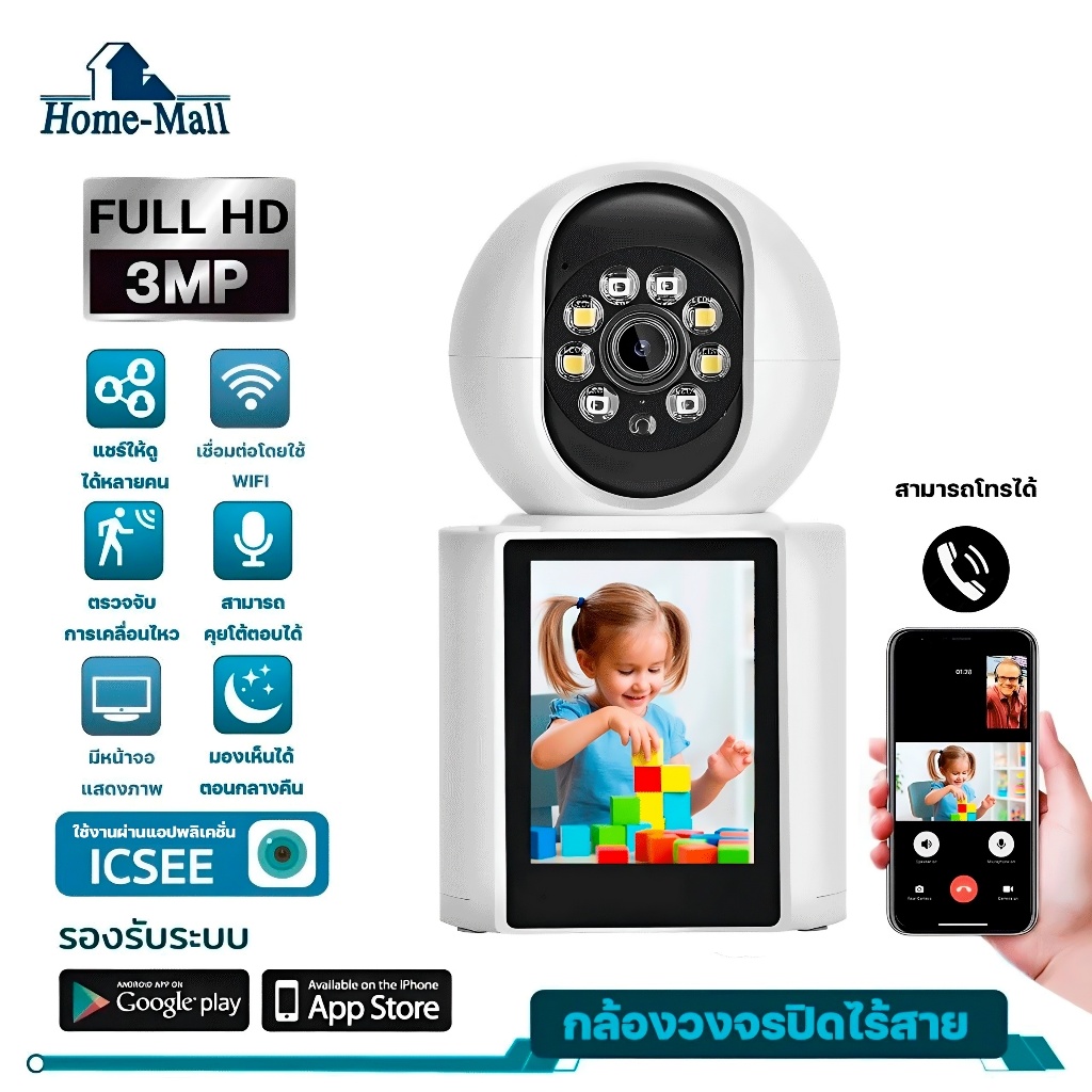 HOME-MALL กล้องวงจรปิดไร้สายในร่ม 3MP หน้าจอ2.4นิ้ว สามารถสนทนาทางวิดีโอและตรวจสอบความปลอดภัย