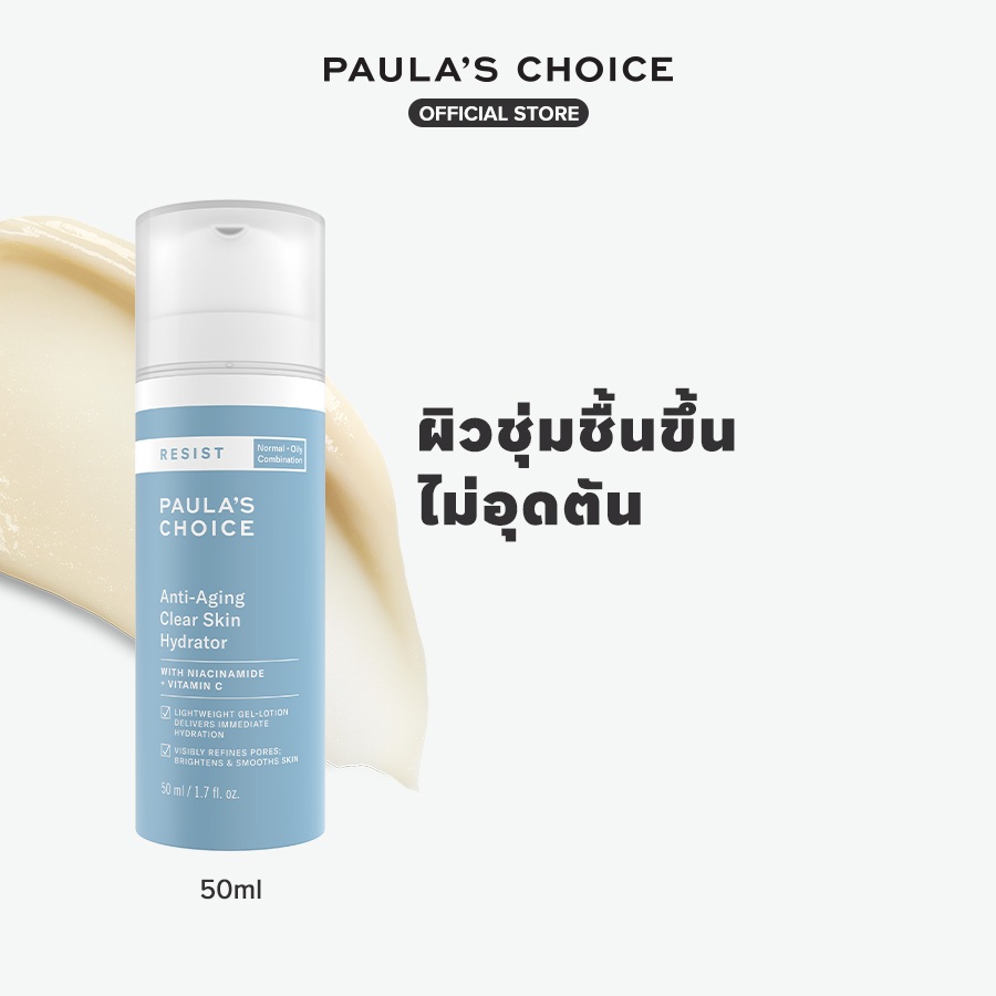 Paula's Choice Resist Anti-Aging Clear Skin Hydrator