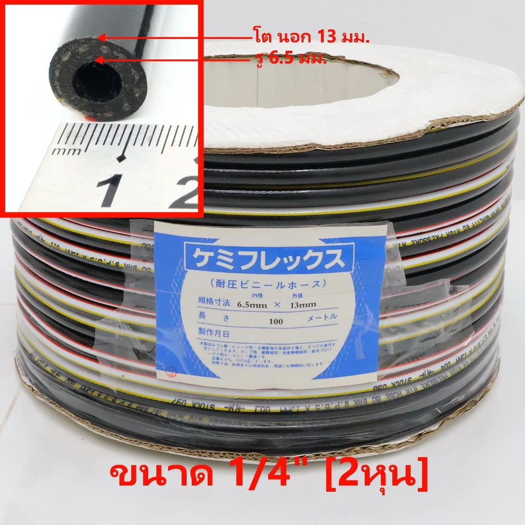รุ่นงานหนัก!! สายลม TOYOSHIMA 3ชั้น 1/4 3/8 1/2 5/16 5/8 3/4 1 [ยกม้วน] 50 , 100 เมตร อย่างดี เสริมใยถัก รถทับไม่แตกPVC