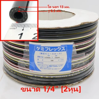 รุ่นงานหนัก!! สายลม TOYOSHIMA 3ชั้น 1/4 3/8 1/2 5/16 5/8 3/4 1 [ยกม้วน] 50 , 100 เมตร อย่างดี เสริมใยถัก รถทับไม่แตกPVC