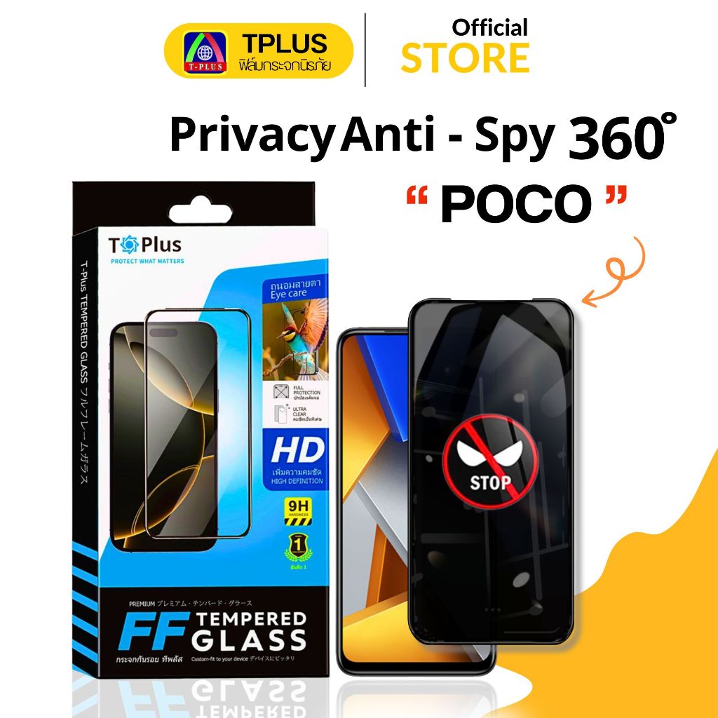 [🇹🇭T-Plus] ฟิล์มกระจก กันเสือก 360องศา For Poco C81 C81 PRO C81X M8S c75 f7 c71 x7pro c65 f6pro f3 x3pro f7ultra m6