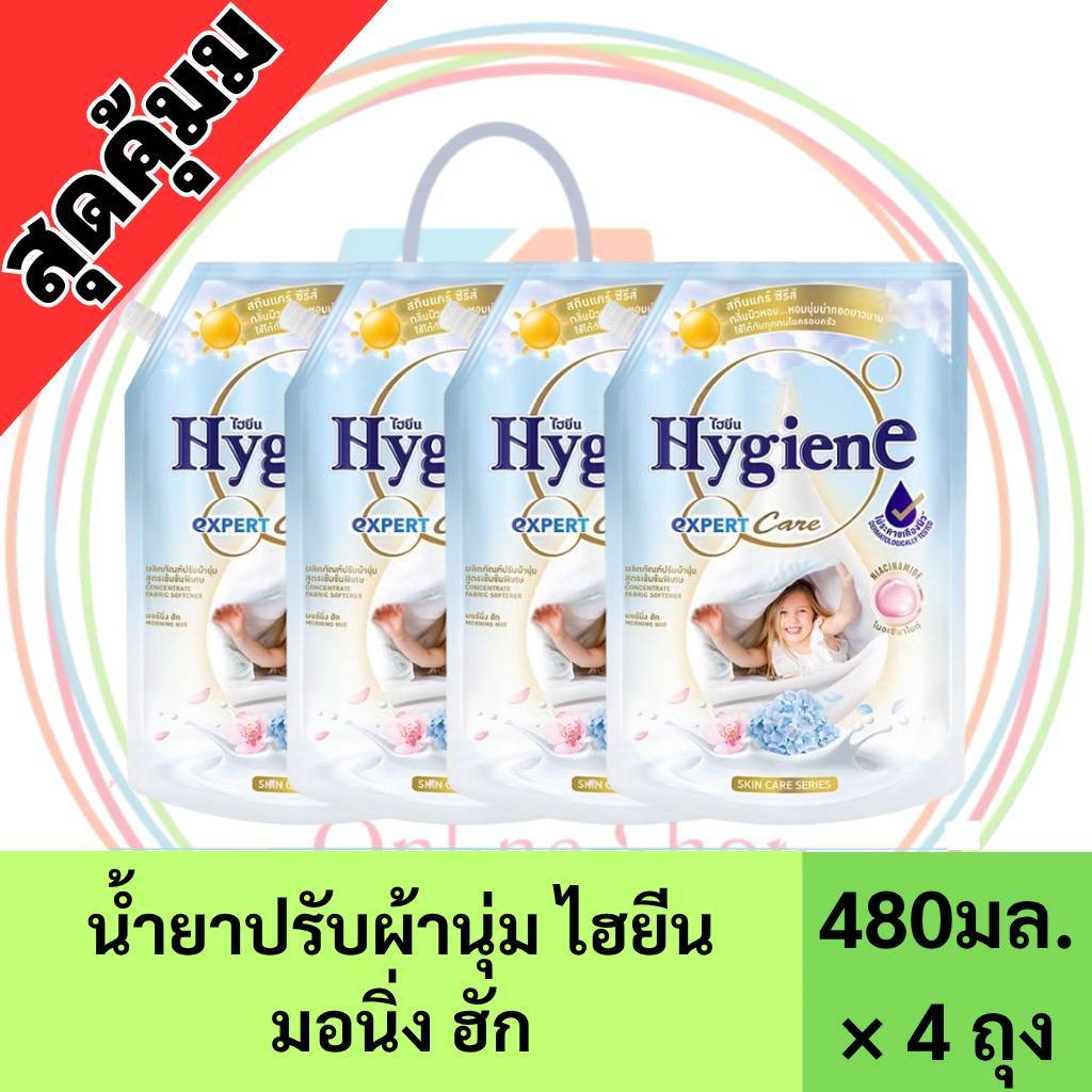 ( 4 ถุง )  ไฮยีน  น้ำยาซักผ้า - น้ำยาปรับผ้านุ่ม สูตรเข้มข้นพิเศษ ขนาด 480 มล.X 4 ถุง