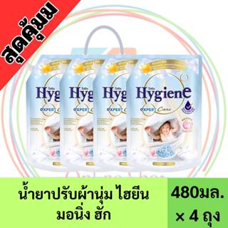 ไฮยีน น้ำยาซักผ้า*** 3 ถุง *** น้ำยาปรับผ้านุ่ม *** 4 ถุง **…