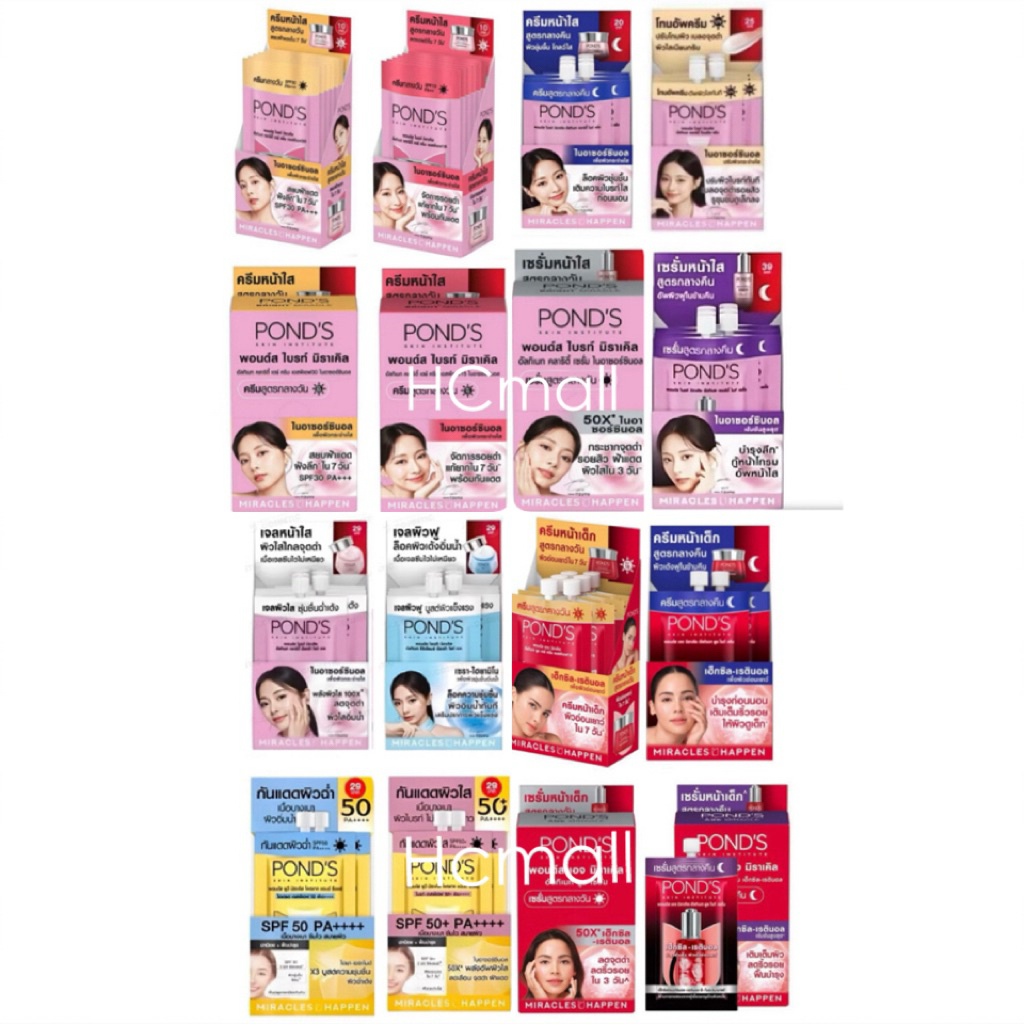 (6ซอง/กล่อง) Pond's พอนด์ส ไบรท์ บิวตี้ / พอนด์ส เอจ มิราเคิล / ไฮยา-คอลลาเจน / ไฮยา-เรตินอล / เซรั่มสลีปปิ้งมาส์ก