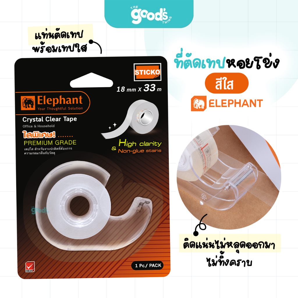 ที่ตัดเทป หอยโข่ง Elephant (แท่นตัด + เทปใสแบบเติม) เทป สีใส ตราช้าง (จำนวน1ชุด)