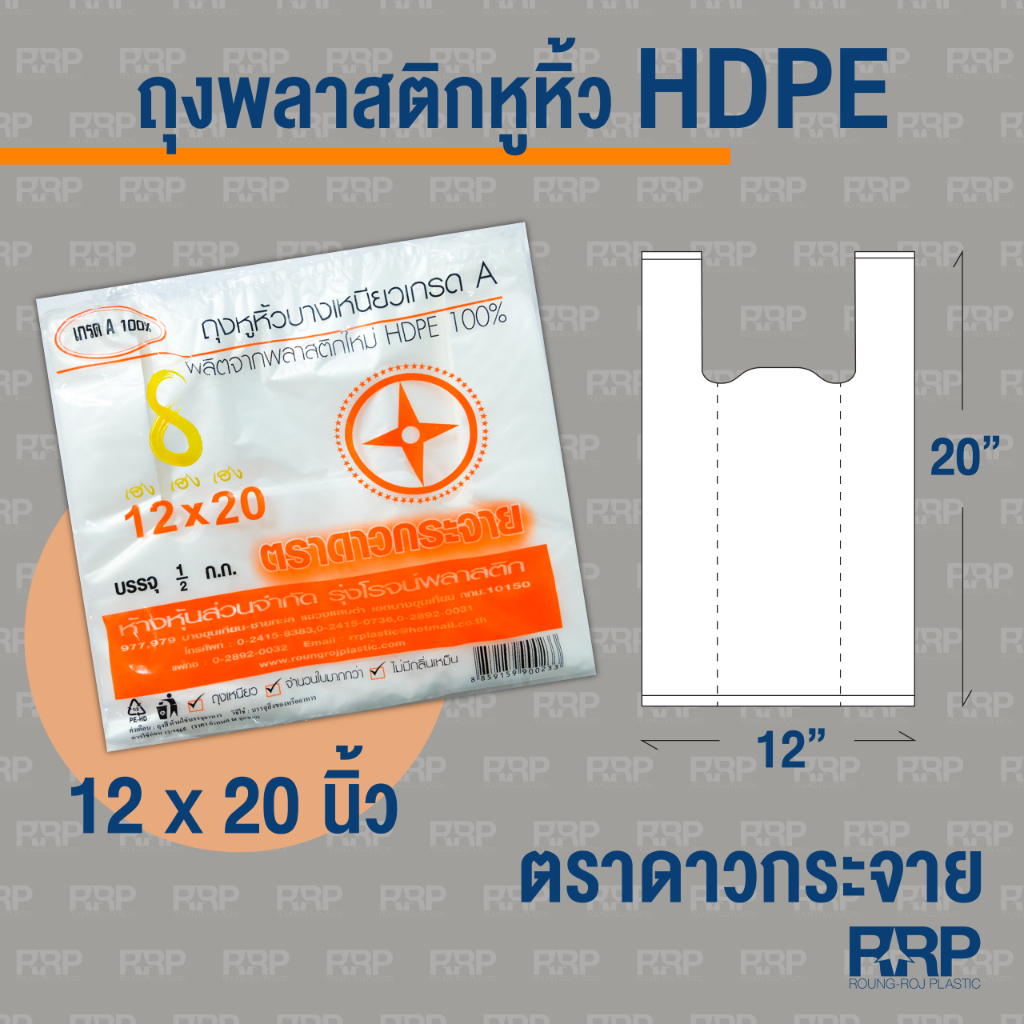 ถุงหูหิ้วใสบาง ตรา ดาวส้ม เกรดA(0.5กรัม/แพ็ค)คุณภาพอย่างดี อ่านรายละเอียดก่อนสั่ง เพื่อผลประโยชน์ของลูกค้า ราคา ถูกที่สุด ดีลบีเคเค แกลเลอรีภาพที่ 8