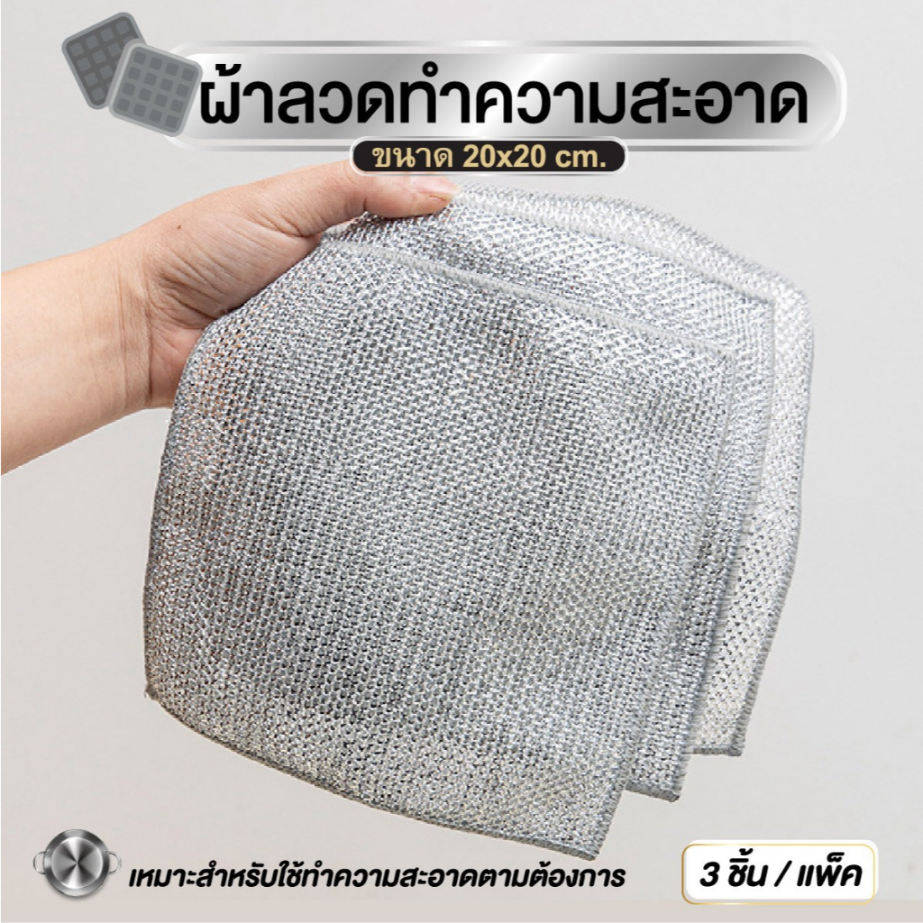 แผ่นใยลวดขัดหม้อ ลวดเงิน ครัว ผ้าขนหนูล้างจาน ลวดทําความสะอาดเศษผ้า ขจัดสิ่งปนเปื้อนได้ด้วยการเช็ดเบา ๆ