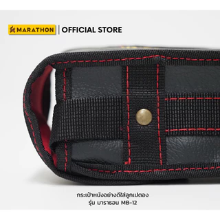 MARATHON กระเป๋าเปตอง MB-12 กระเป๋าใส่ลูกเปตอง กระเป๋าหนังอย่างดี บรรจุลูกเปตอง 3 ลูก Petanque Bag