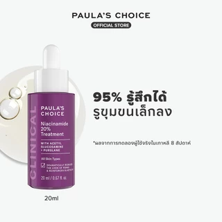 Paula's Choice Clinical Niacinamide 20% Treatment พอลล่าส์ ช้อยส์ ไนอะซีนาไมด์ 20% ทรีทเม้นท์